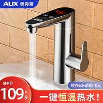 Oaks electric faucet instant hot kitchen treasure adjustable temperature over tap water heating household water heater