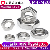 304 Stainless steel fine tooth hexagon thin nut screw cap M4M5M6M8M10-M20*0 5x0 75x1 25 teeth