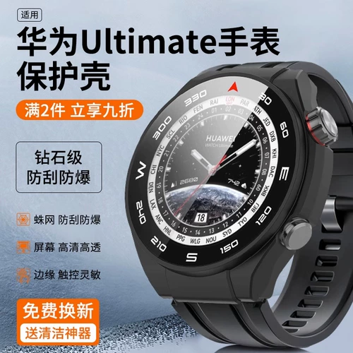 Huawei, совместимый умный защитный чехол, часы, защитный ремешок для часов, корпус, аксессуары подходит для мужчин и женщин, защита при падении