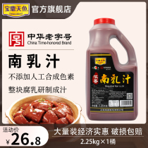 Baoding Tianyu South Milk 2 25kg Barreled Commercial Braised Meat Pork Footters Tofu Milk Red Sud Milk