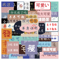 60 inspirational hand account stickers ins style retro text cute girl small pattern decoration diy phone case stickers