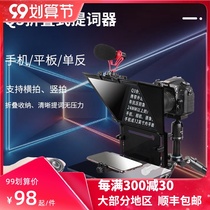 Kiye teleprompter large-screen mobile phone live portable foldable word-tellator small SLR camera professional speech foldable inscription short video lines tremolo