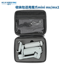 Qiye storage bag for magic claws mini mx mx2 anti-shake hand-held gimbal bag protective cover anti-collision anti-bump Hand bag splash-proof water stabilizer portable portable bag