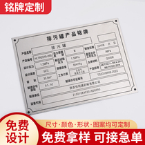 Equipment nameplate stainless steel corrosion customized equipment signage metal aluminum plate custom-made aluminum plate silk screen iron plate label manufacturing laser trademark sticker mechanical control panel identification plate