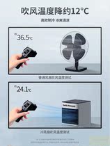 Air-conditioning fan household air-conditioning fan dormitory small refrigeration electric fan mobile mini air-conditioning air-conditioning water artifact
