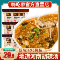 Hi eat home beef Hu spicy soup Xiaoyao Town instant soup Hot and sour soup Instant soup Nutritional soup Miso soup Henan specialty