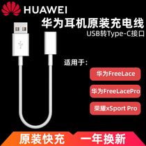 Huawei freelace Bluetooth wireless headphone original charging line freelacepro data line charger Honor xspotpro data line typeC switching A