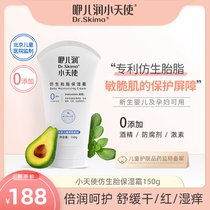 Small Angel Bionic Fetal Fat Infant Moisturizing Milk Child Skin Care Face Cream Spring Summer Body Milk Body