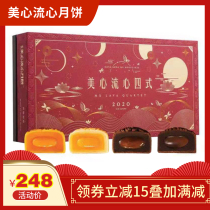 Hong Kong China Maxims Liuxin four-style Mooncake Gift Box Quicksand milk yellow egg yolk cheese Chocolate flavor Mid-Autumn Festival gift