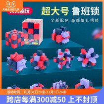 Luban lock toy children over 10 years old puzzle nine-chain high IQ brain-burning Kongming lock full set
