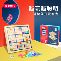 Childrens educational toys for boys Sudoku for beginners Primary school students thinking training Nine-square grid board game Childrens question book
