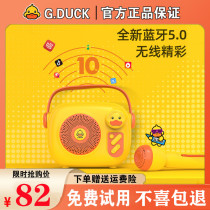 G DUCK little yellow DUCK children karaoke singer baby microphone audio all-in-one with microphone toy
