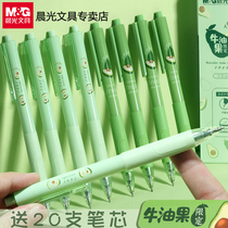 Morning light avocado limited edition press gel pen 0 5 black bullet student exam special straight liquid quick-drying carbon water-based signature pen core Cute fruit high-value stationery products