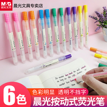 Morning light press highlighter marker pen Students use light color candy color marker pen Color rough drawing key graffiti review pen Take notes Special hand account pen Stationery supplies Set of 6 colors