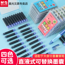 Morning light erasable ink sac 3 4mm diameter black pure crystal ink blue 0 9ml replacement sac Excellent grip straight liquid pen ink bile core for childrens primary students 123rd grade general school supplies