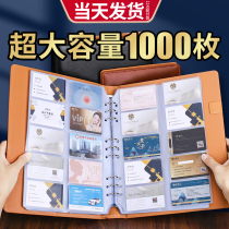 Loose-leaf business card holder large-capacity membership card bag storage box card card card booklet business card book collection collection book for men and women business collection credit card storage portable