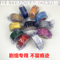 Japans temple gang TERAOKA great glue film and television drama group special cloth tape Meow label carpet no trace tape