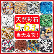 Pebbles Natural Yuhua Stone Color Stone White Stone Fleshy Pavement Garden Garden Decorative Stone