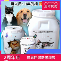 Cat food bucket Sealed moisture-proof fermenter Pet 10kg20 storage bucket Storage tank Dog food bucket sealed bucket