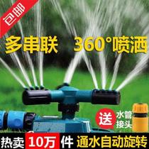 Mobile Joint Lawn Spraying Pipe Garden 4 Splice Flower 360 Faucet Garden Nozzle Automatic Rotation