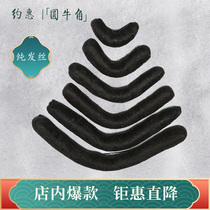 Ancient style Hanfu wig bag ancient costume full hair silk round horn cushion hair device Childrens pad hair soft hair stick Tang style