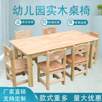 Kindergarten solid wood table and chair early education training class learning game table childrens desks and chairs set painting toy table