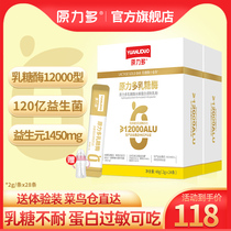 Probiotics Hydrolyzed Protein Acidic Lactase Modulated Milk Powder 12000 Imported Probiotics Send Baby Bottle