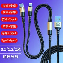 0 5 1 2 2 m lengthened One-drag Two Charging Line Applicable Apple iPhone6 7 8x 12 pro Android Vivo Samsung Huawei p20 Xiaomi type