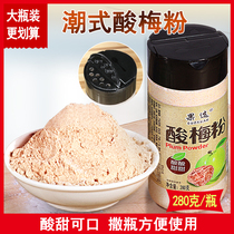 Sour plum powder Ganmei powder plum powder fruit 280g ingredients Chaoshan Licorice Fruit black plum soup plum powder sprinkled