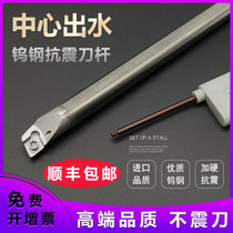 Tungsten steel cemented carbide anti-seismic turning tool holder Inner hole center outlet E10K-SCLCR inner cold outlet diamond tool holder