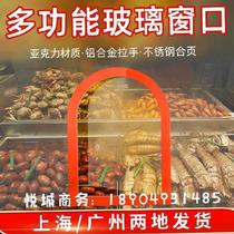 Glass sliding door small door snack bar glass cabinet restaurant restaurant canteen I want to buy bilateral stainless steel small door seal