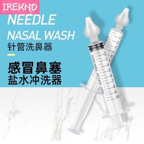 Needle tube baby nasal washer nasal aspirator for children and infants home cold baby nasal irrigator