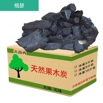  Barbecue carbon fruit wood charcoal household smoke-free lychee charcoal 9 kg environmental protection and burn-resistant outdoor picnic barbecue charcoal