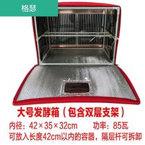 Pasta fermentation cabinet Intelligent artifact making bean sprout fermentation 30L machine fermentation box Household wake-up small thermostat 