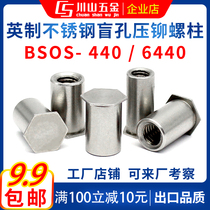 Inch stainless steel blind hole riveting stud BSOS-440 6440-L pressure plate stud galvanized stud American