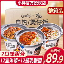 Small samples of self-heating rice 12 boxes of whole box convenient instant food a box of lazy wholesale instant Clayman instant claypot rice self-service large capacity