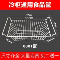 Freezer universal storage hanging basket storage basket Food frame separation basket Freezer hanging basket Ice cream basket Fruit and vegetable small basket