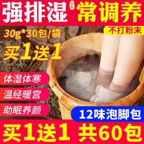 Wormwood soak foot medicine bag to remove dampness relieve cold relieve dampness relax tendons active conditioning Palace cold male Womens foot bath bag