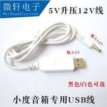 usb to 12VDC3 5 round head power cord small at home smart audio usb power cord charging cable data cable