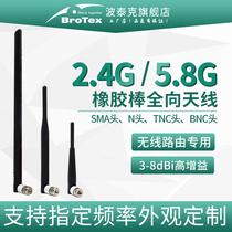 2G 5 8G rubber rod high gain WIFI antenna router drone signal enhancement wlan wireless image transmission Bluetooth zigbee SMA BNC TNC