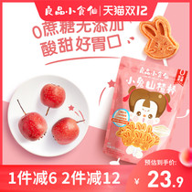 Good food fairy cane sugar-free rabbit Hawthorn stick childrens snacks lollipop baby small packaging no added products