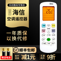 Lexin suitable for Hisense Kelon air conditioning remote control RCK-ROY1-0 RCK-ROY1-O RCK-R0Y1-0 original model direct use