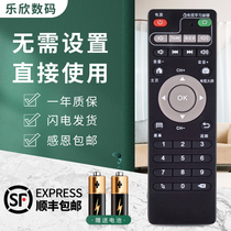 Suitable for Tianmin remote control Suitable for network set-top box T2 D6 D8 LT390W TM6 T6 TM8 D1 D3 buttons are the same as universal Lexin original