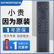 Original Skyworth TV remote control YK-8600J Universal YK-8601J 8602J-00 55 65C60 50 55 58 65G