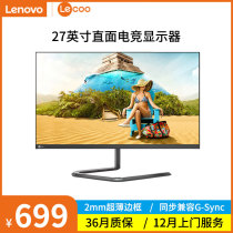 Lenovo comes cool 24 27-inch display IPS wall-mounted HDMI micro-edge metal ultra-thin 16:9 e-sports office screen