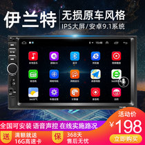 Hyundai Elantra Takesto famous old Sonata car with central control large screen intelligent navigator reversing all-in-one machine