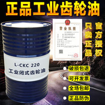 Kunlun gear oil Kunlun CKC100 150 220 320 Kunlun CKD gear oil