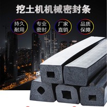 The dump truck muck truck back door seal truck after eight rounds of U-SHAPED bucket cover leak-proof hard rubber