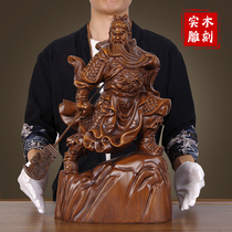 Wood carving Guan Gong ornaments Solid wood large lucky home dedicated to Guan Yu Wu God of wealth Guan Erye God of Wealth statue