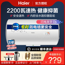Haier water heater 60 liters 40 household 50l rental room electric toilet bath 80 liters water storage type quick heat small